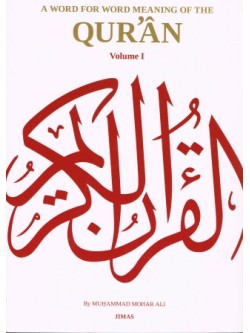 A Word for Word Meaning of the Quran (3 vol set)